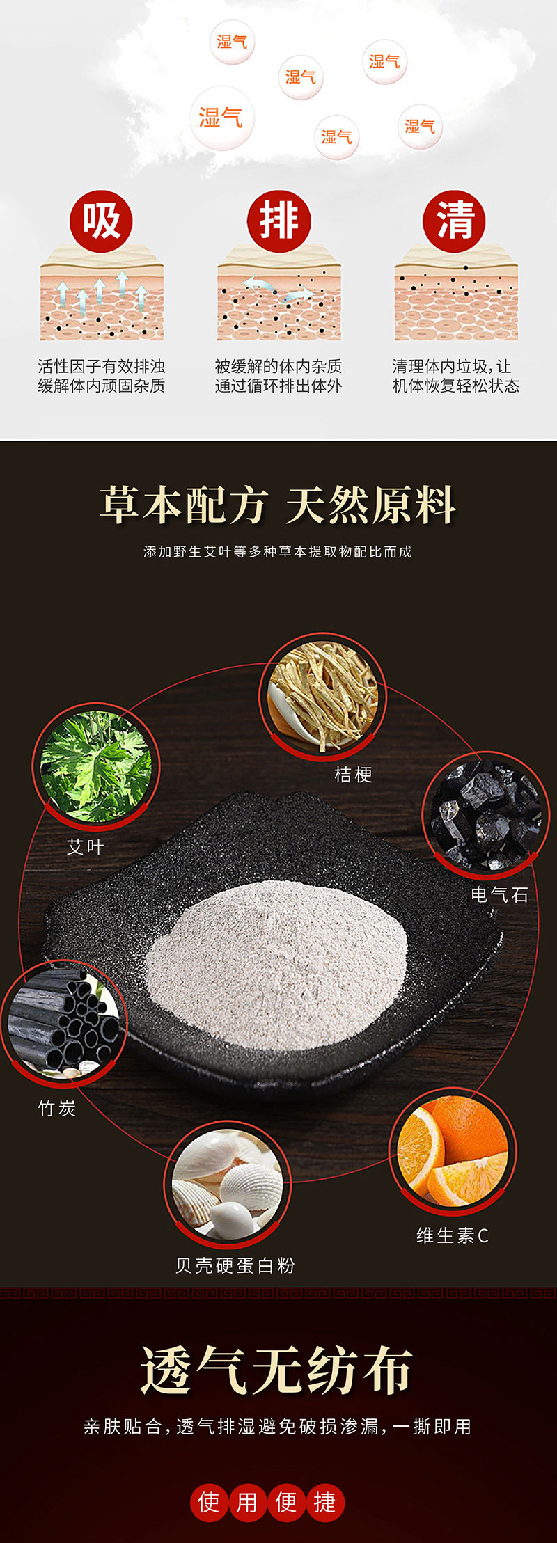 艾草足貼采用草本配方天然原料-修康藥業 艾草足貼采用草本配方天然原料-修康藥業