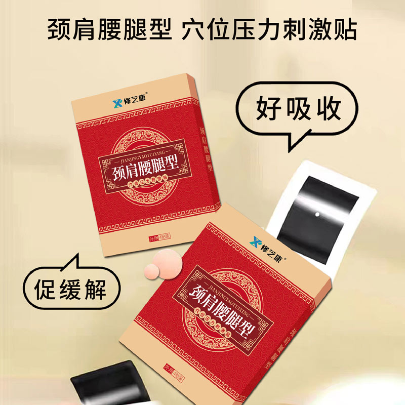 頸肩腰腿貼三大功效與作用是什么 頸肩腰腿貼三大功效與作用是什么