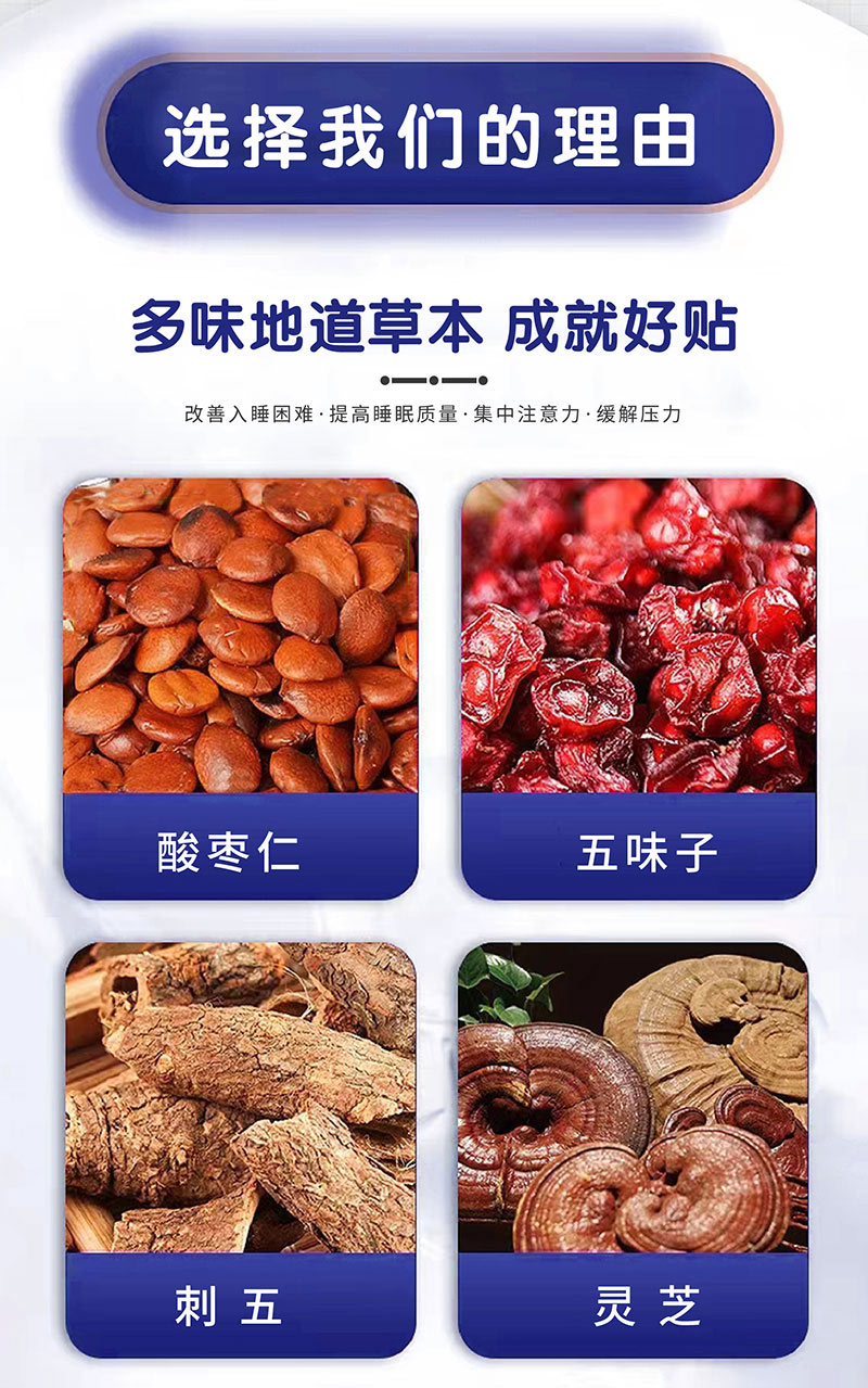 助眠保健貼的成分有什么 助眠保健貼的成分有什么