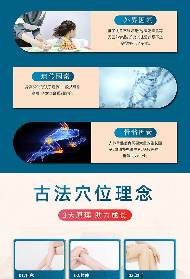 生長貼可以促進兒童身高增高 生長貼可以促進兒童身高增高