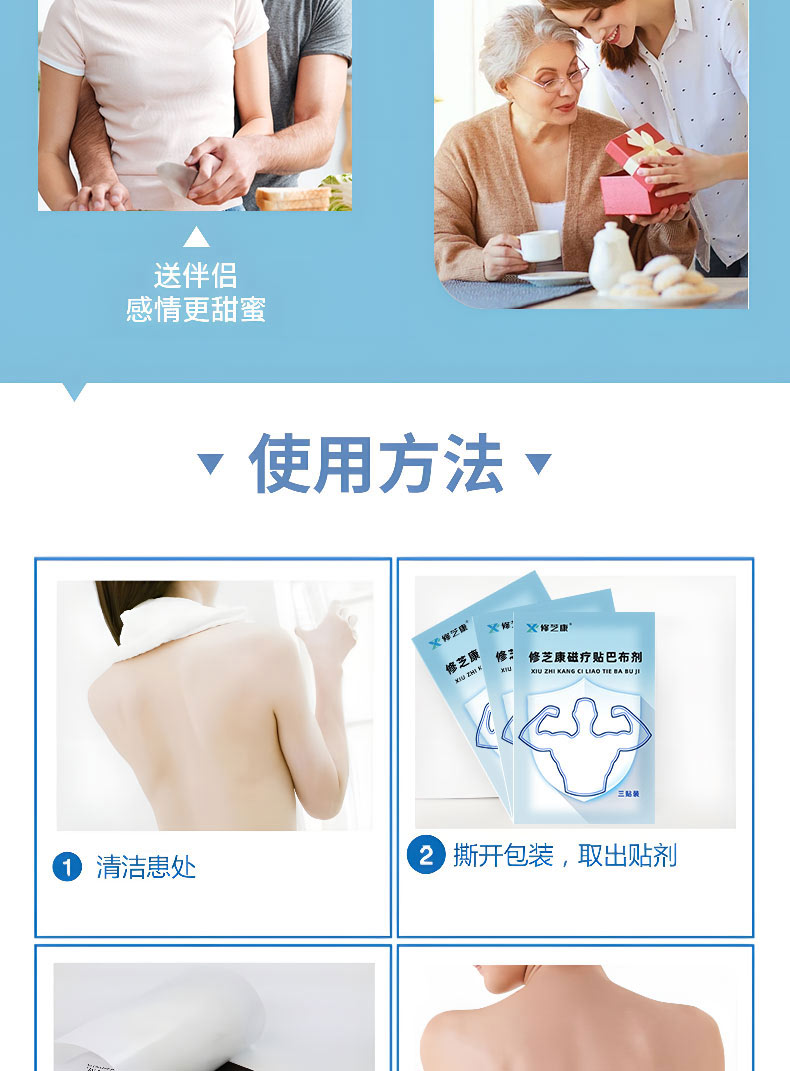 磁療貼巴布劑(圖5) 膏貼詳情頁_05.jpg