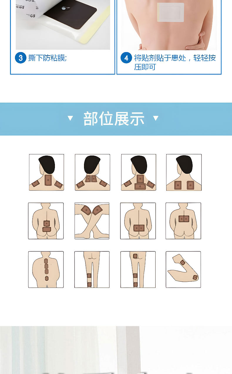 磁療貼巴布劑(圖6) 膏貼詳情頁_06.jpg