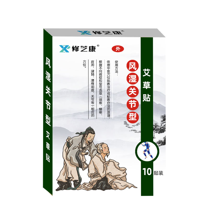 風(fēng)濕關(guān)節(jié)貼產(chǎn)品包裝設(shè)計展示 風(fēng)濕關(guān)節(jié)貼產(chǎn)品包裝設(shè)計展示