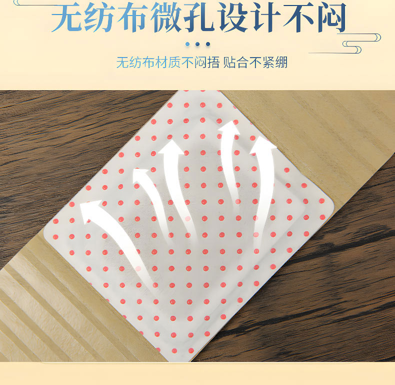 古法西施貼采用無紡布微孔設計不悶 古法西施貼采用無紡布微孔設計不悶