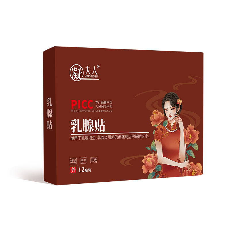 乳腺保健貼包裝設計產品展示圖-修康藥業 乳腺保健貼包裝設計產品展示圖-修康藥業