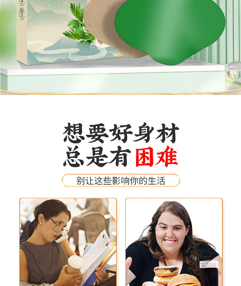 艾草輕身貼適用人群 艾草輕身貼適用人群