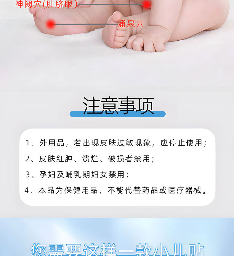 小兒多動靜安保健貼注意事項 小兒多動靜安保健貼注意事項