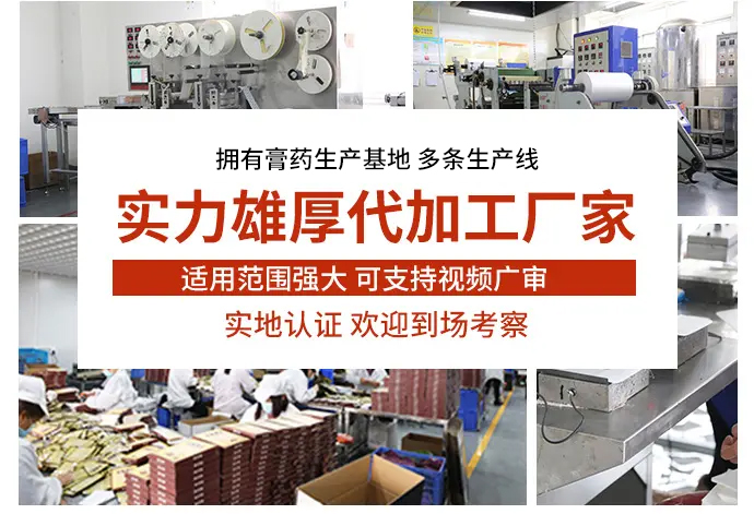 膏藥貼牌定制代加工生產廠家-河南修康藥業 膏藥貼牌定制代加工生產廠家-河南修康藥業