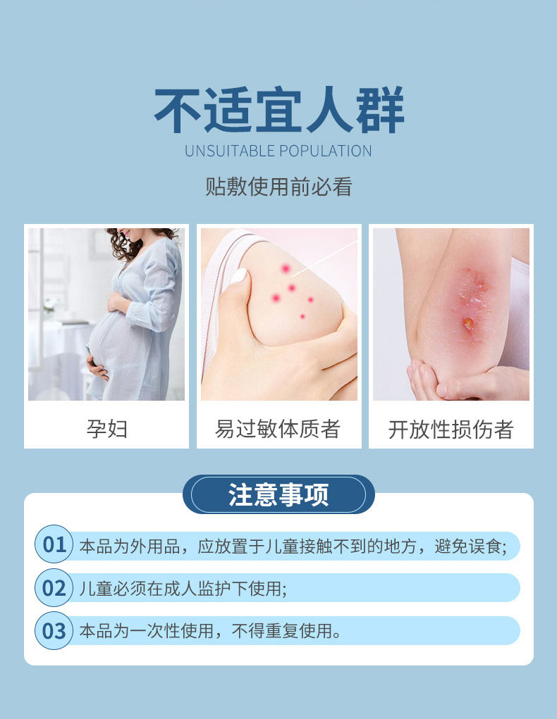 兒童健長貼注意事項有哪些 兒童健長貼注意事項有哪些