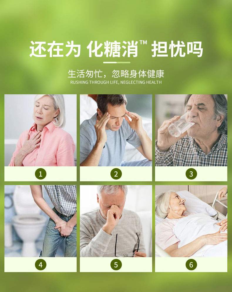 化糖消穴位貼適宜人群 化糖消穴位貼適宜人群