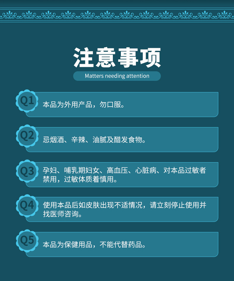 筋骨通絡保健液注意事項 筋骨通絡保健液注意事項