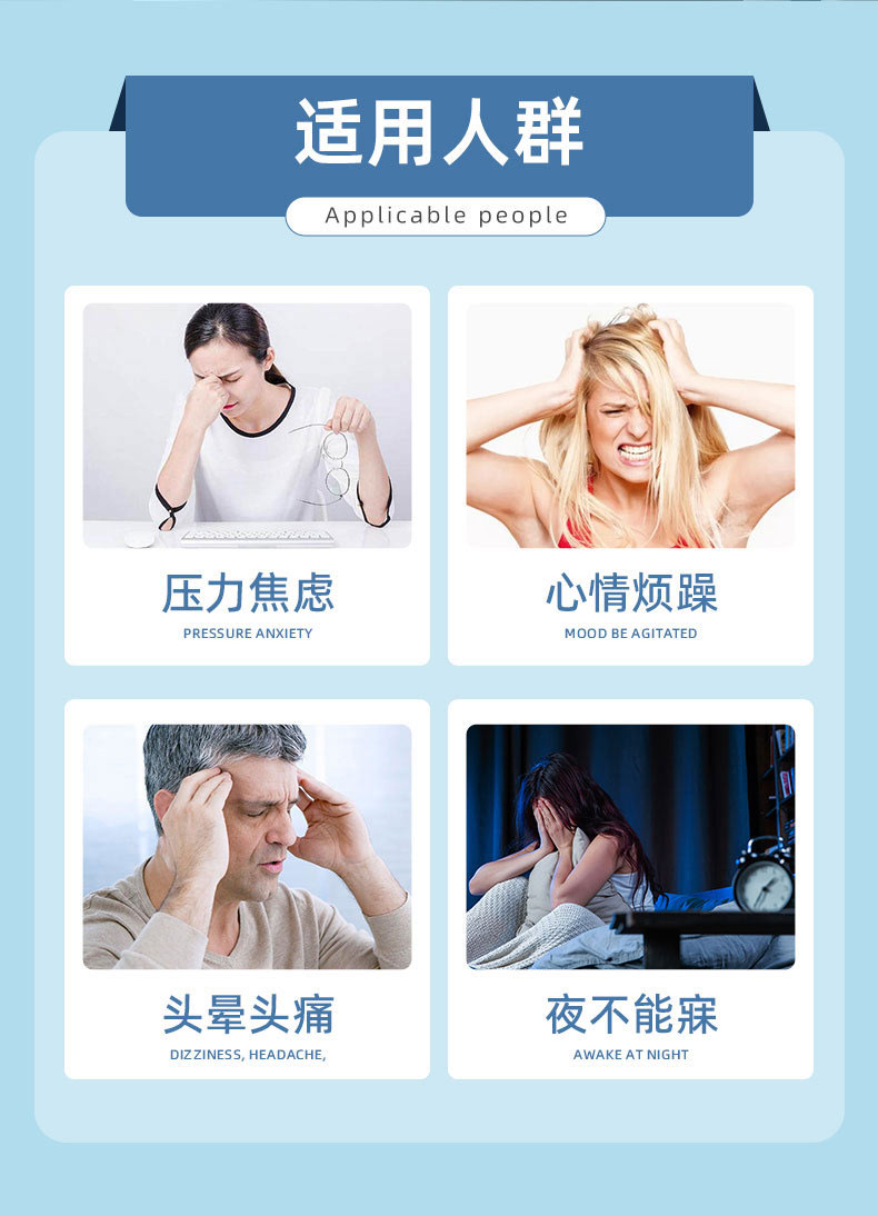 頭暈頭痛貼適用人群 頭暈頭痛貼適用人群