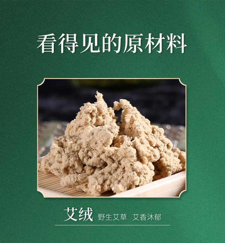 艾草艾臍貼原材料 艾草艾臍貼原材料