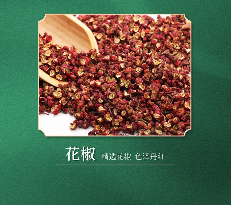 艾草艾臍貼原材料花椒 艾草艾臍貼原材料花椒