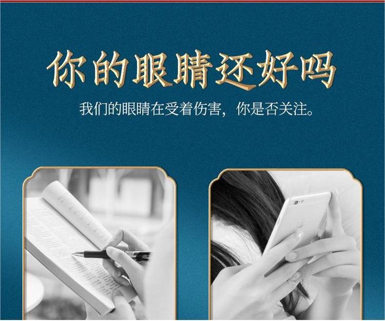 艾草護眼貼使用人群 艾草護眼貼使用人群