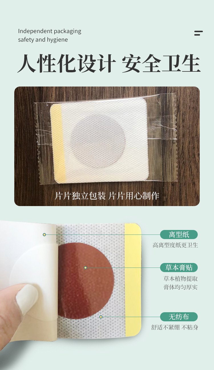 艾草瘦身貼采用人性化設計 艾草瘦身貼采用人性化設計