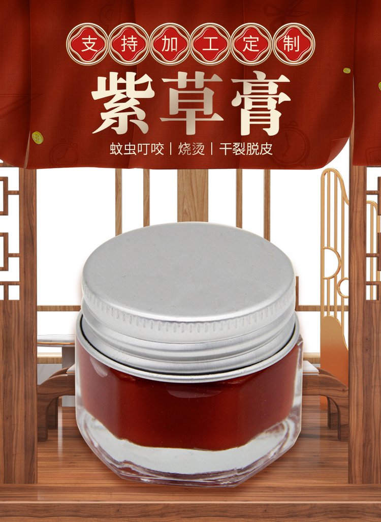 紫草膏oem貼牌加工定制-修康藥業 紫草膏oem貼牌加工定制-修康藥業