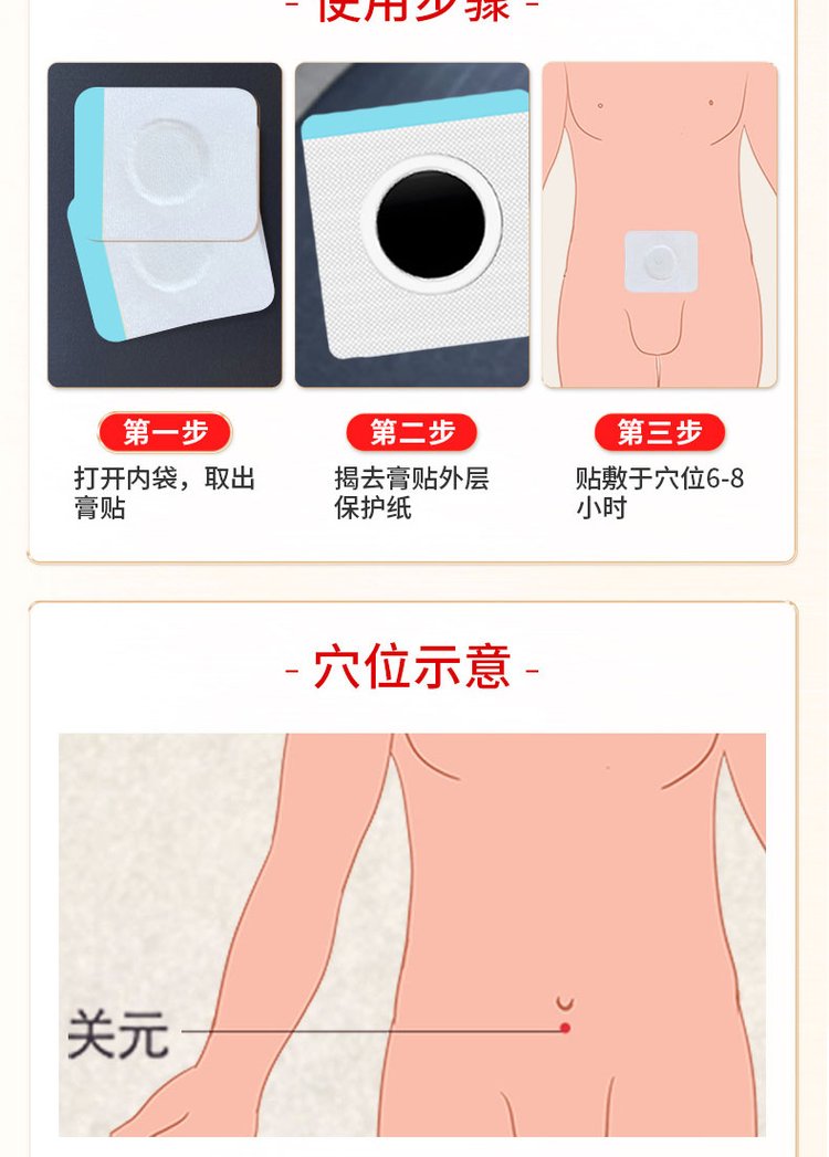 前列腺保健貼使用步驟 前列腺保健貼使用步驟