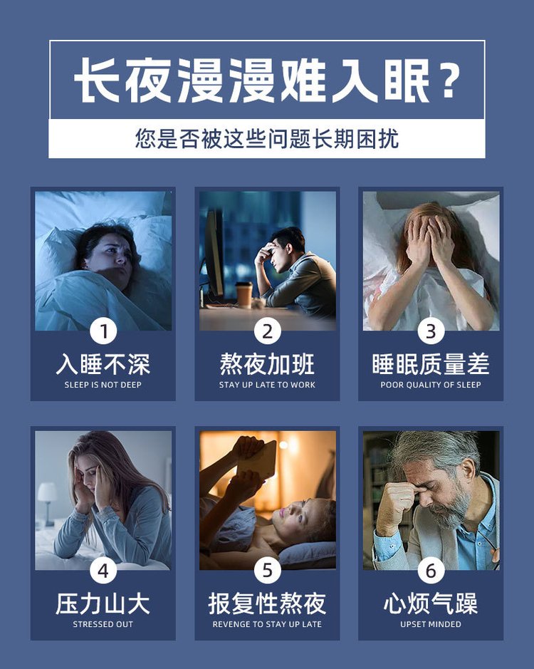 睡眠香膏適宜人群 睡眠香膏適宜人群