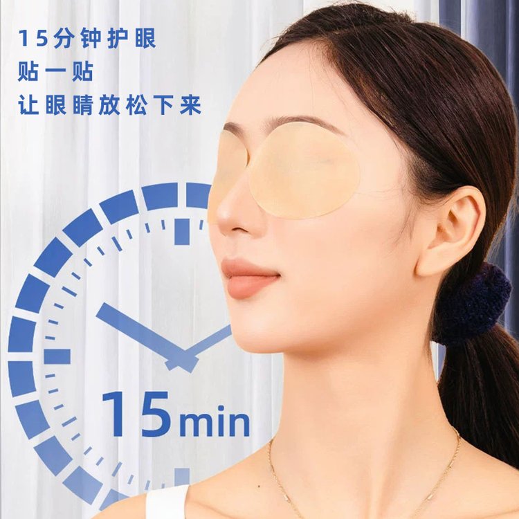 眼貼加工生產(chǎn)廠家 眼貼加工生產(chǎn)廠家