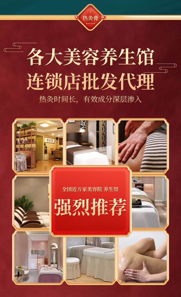 面部熱灸膏養(yǎng)生館批發(fā)代理 面部熱灸膏養(yǎng)生館批發(fā)代理