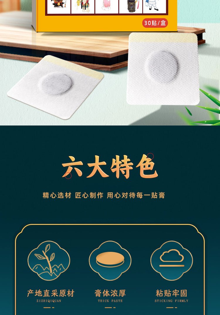 三伏貼02 三伏貼02