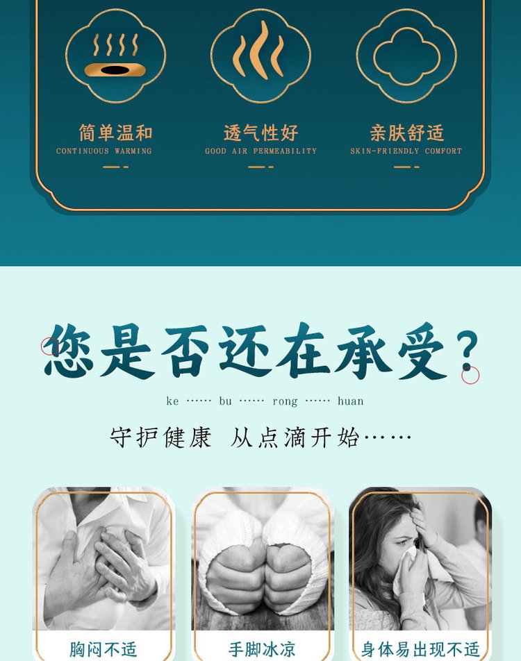 三伏貼03 三伏貼03