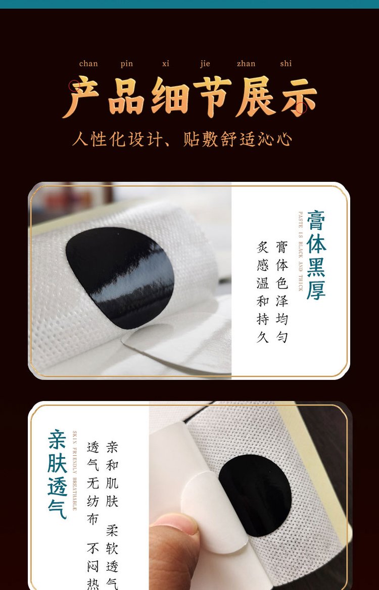 三伏貼06 三伏貼06