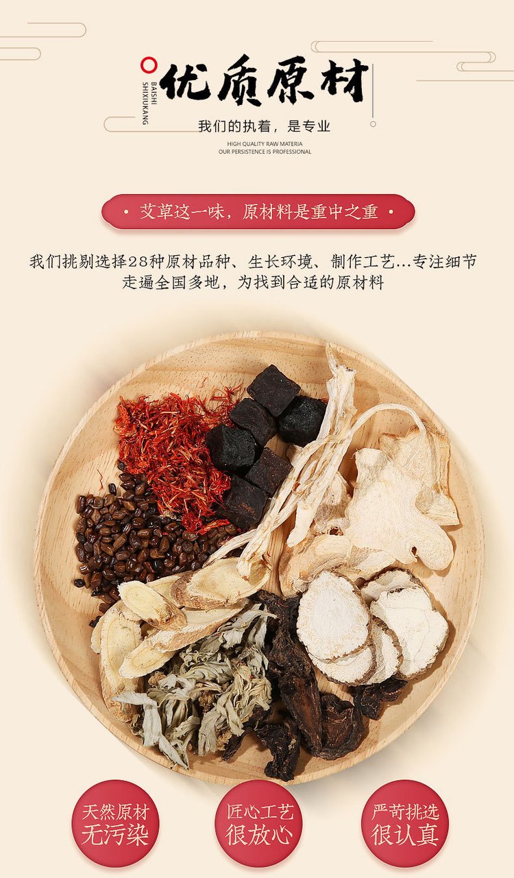 艾灸液精選優(yōu)質(zhì)原材