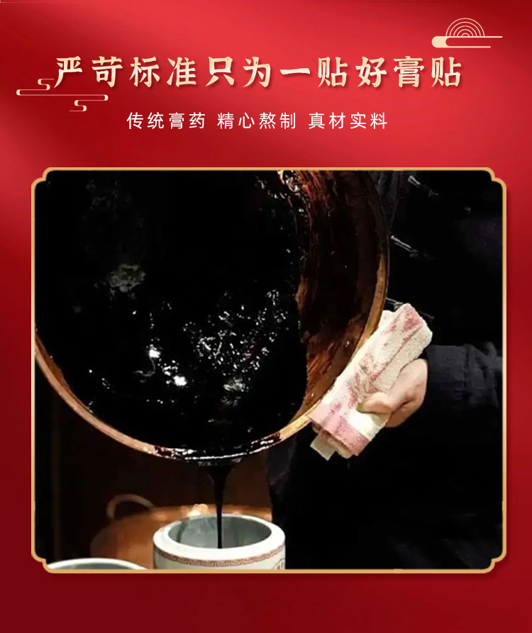 膏藥貼牌代加工生產過程 膏藥貼牌代加工生產過程