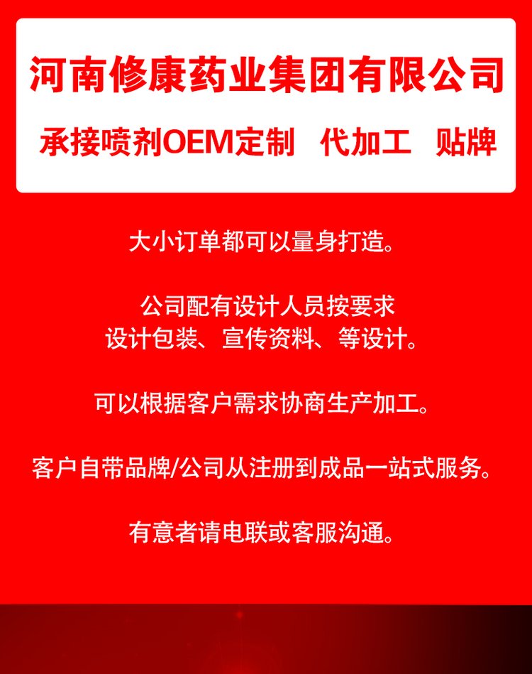 延時噴劑生產廠家-修康藥業 延時噴劑生產廠家-修康藥業