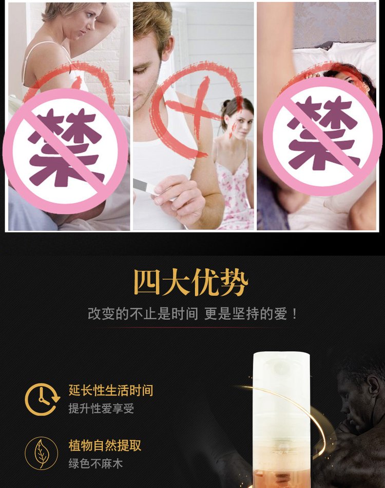 延時噴劑的優勢 延時噴劑的優勢