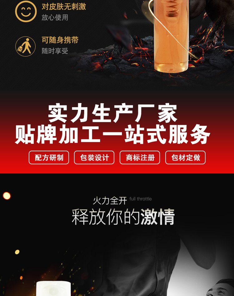 延時噴劑貼牌代加工一站式服務 延時噴劑貼牌代加工一站式服務