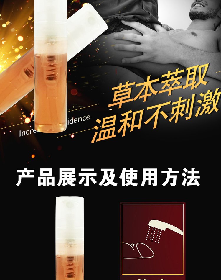延時噴劑使用方法 延時噴劑使用方法