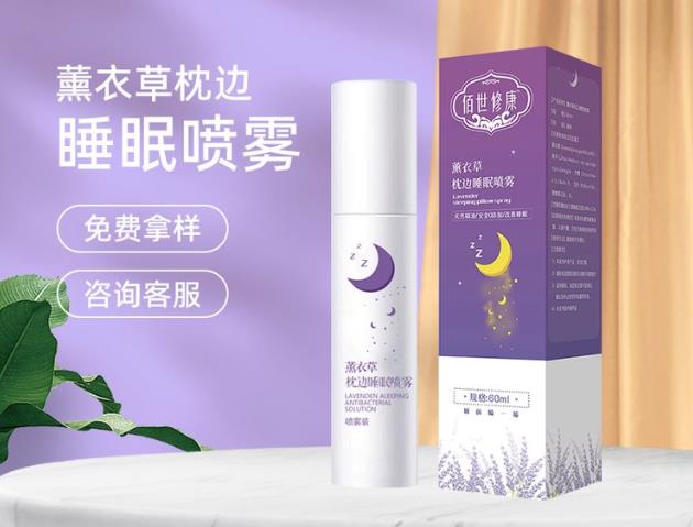 驅蚊噴霧 驅蚊噴霧