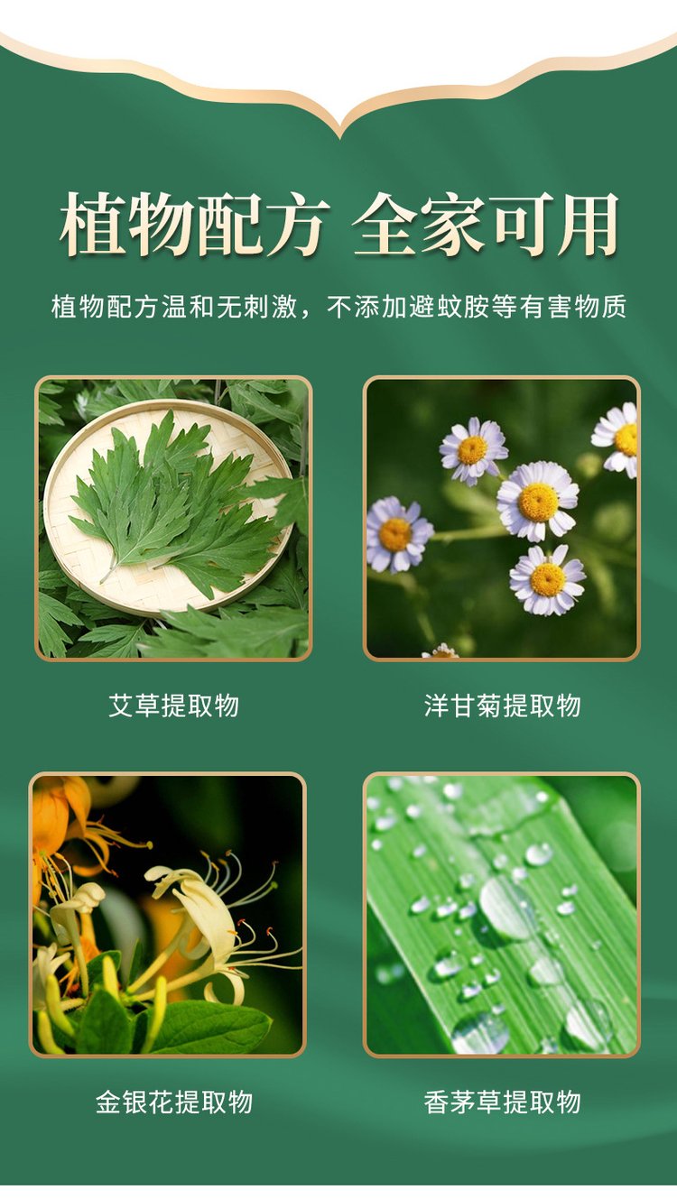 草本花露水采用植物配方 草本花露水采用植物配方