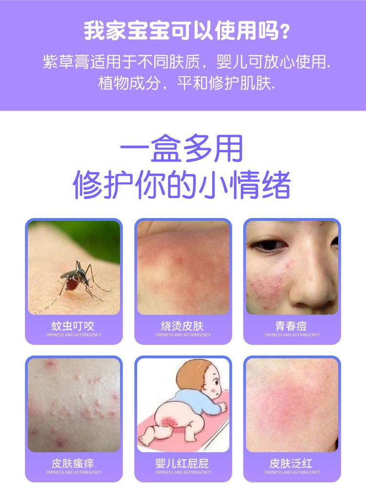 紫草膏(圖2) 02.jpg