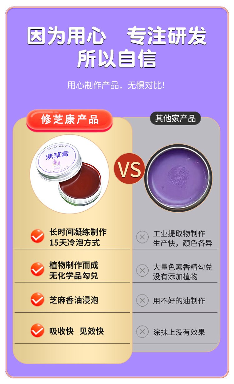 紫草膏(圖7) 07.jpg