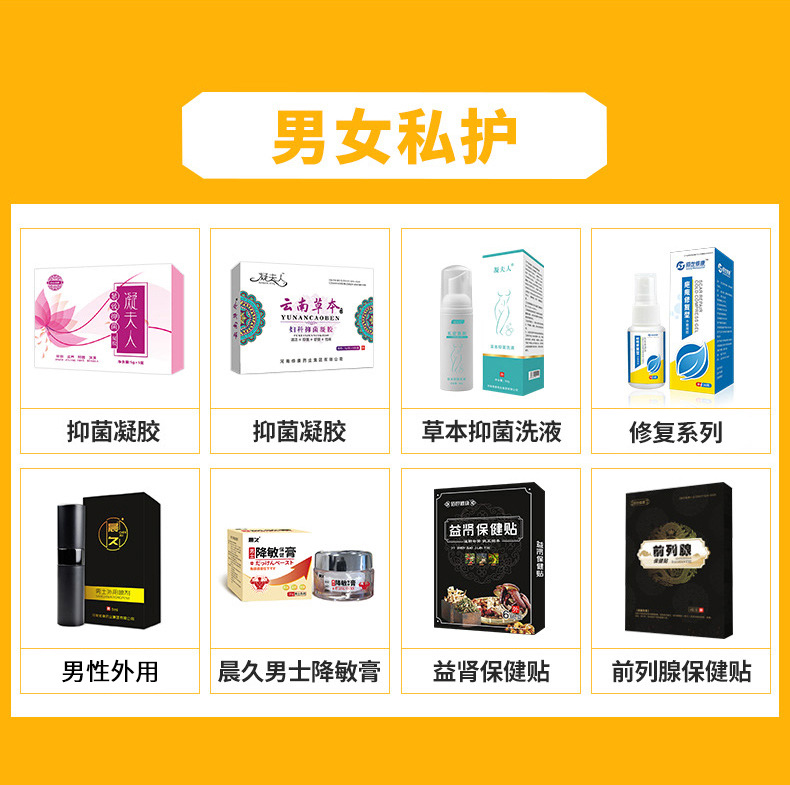 男女私護產品代加工 男女私護產品代加工