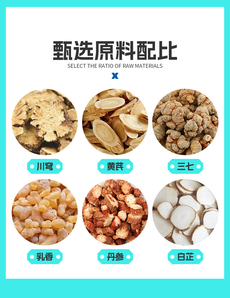 面癱貼原料配比 面癱貼原料配比