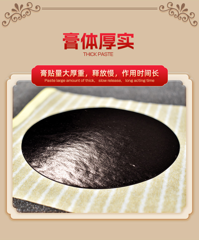 蜂蜜透骨貼膏體 蜂蜜透骨貼膏體