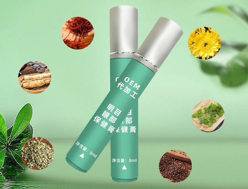 眼膏oem貼牌定制 眼膏oem貼牌定制