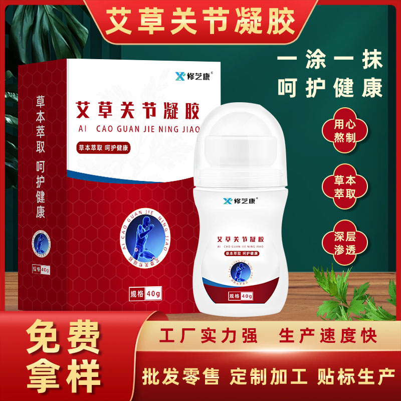 艾草關節凝膠代加工 艾草關節凝膠代加工