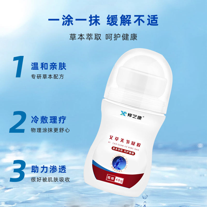 艾草凝膠三大優點 艾草凝膠三大優點