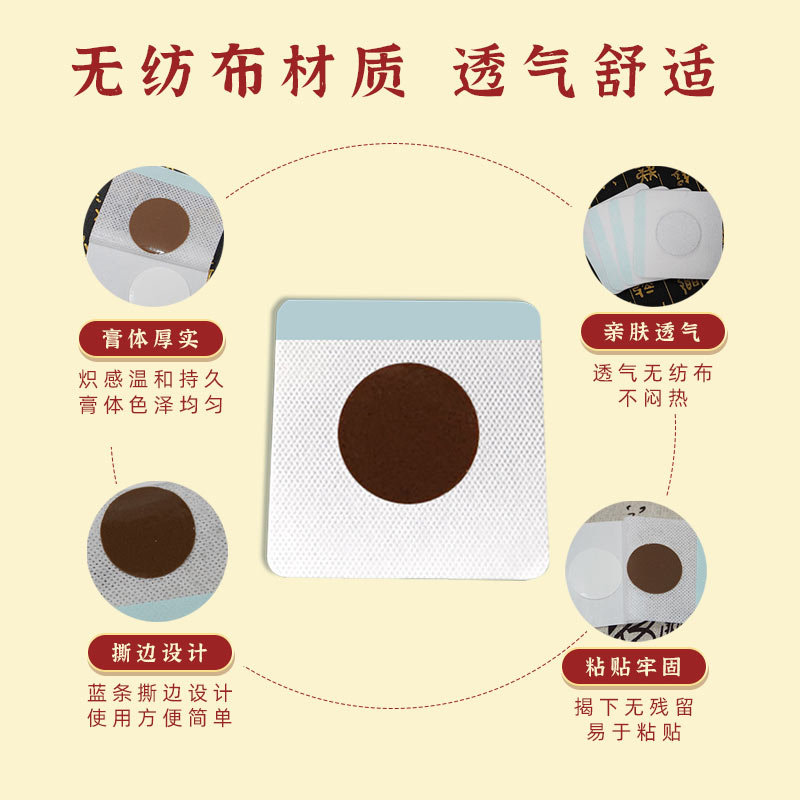 三九貼采用無紡布材質 三九貼采用無紡布材質