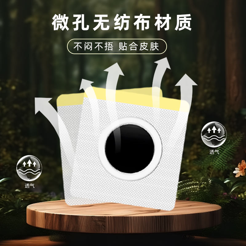 艾草疝氣貼采用無紡布材質 艾草疝氣貼采用無紡布材質
