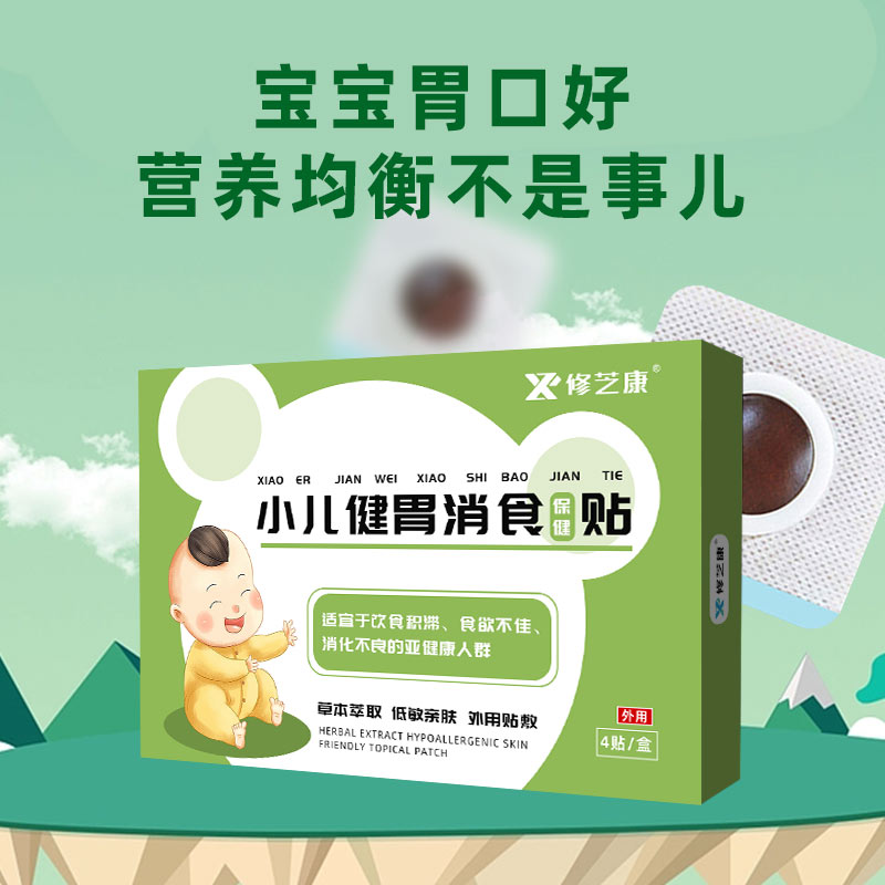 小兒健胃消食貼代加工 小兒健胃消食貼代加工