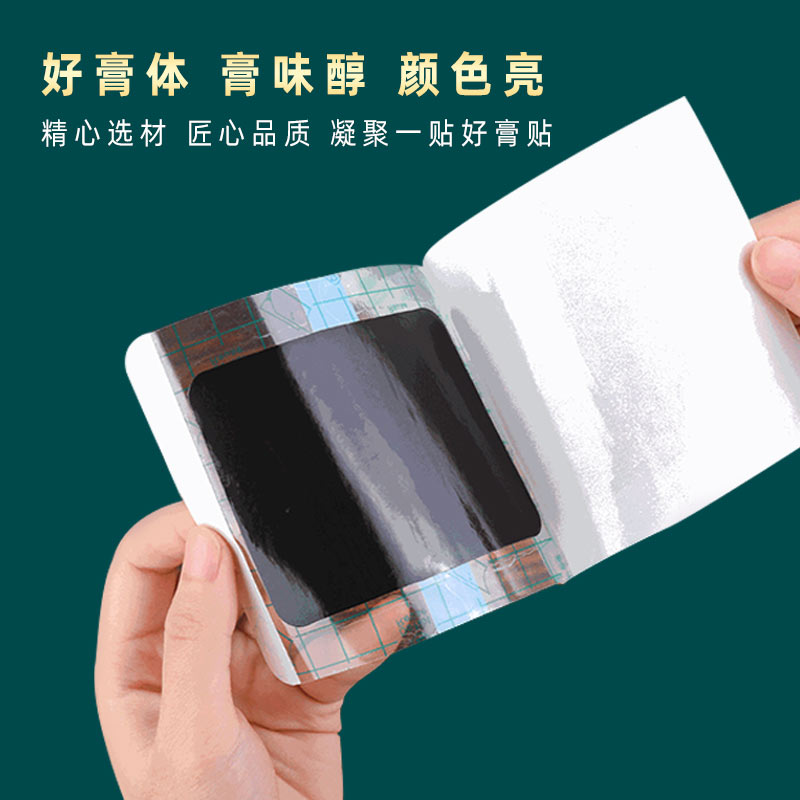 pu膜膏藥貼精選藥材 pu膜膏藥貼精選藥材