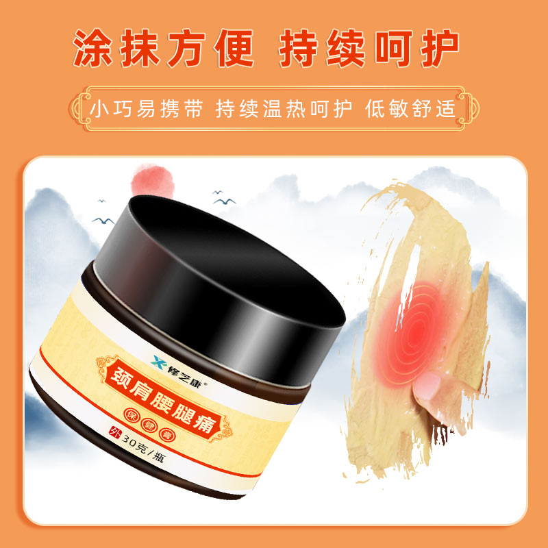 頸肩腰腿保健膏涂抹方便持續呵護 頸肩腰腿保健膏涂抹方便持續呵護