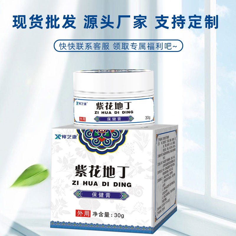 紫花地丁抑菌膏產(chǎn)品包裝 紫花地丁抑菌膏產(chǎn)品包裝